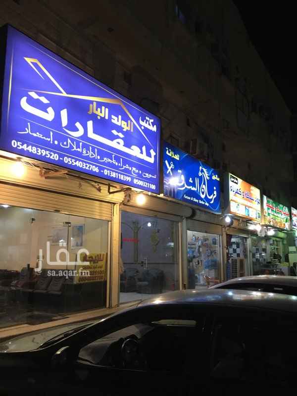 1568961 عرض للشركات 📣📣📣سعرالغرفة مع دورة مياه مستقلة مع التكييف والماء والكهرباء مجانا ب700 ريال بالشهر والغرفتين مع دورة مياة مستقلة ومكيفين والماء والكهرباء مجانا ب1000ريال شهريا لمعرفة المكان اكتب في قوقل ماب مكتب الولد البار للعقارات يجيك الموقع ارقام الحارس بلال 059546413
دلساد0553109881