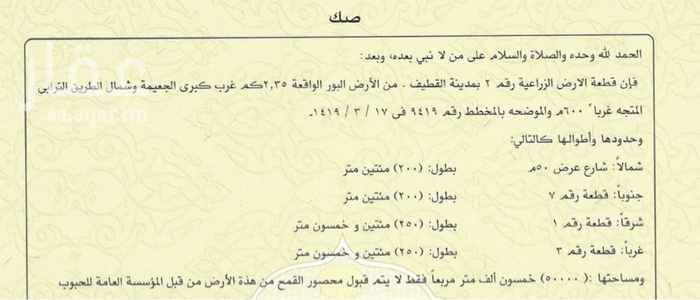 1689836 طريق الجبيل الدمام السريع غرب كبري الجعيمة