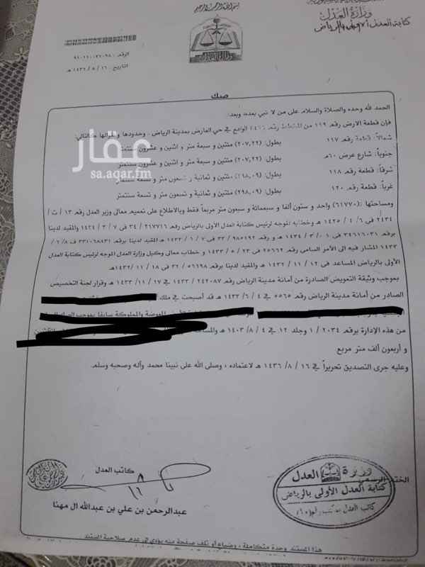 1364316 ارض على شارع ٦٠ حي العارض المتر انسام ٦٥٠ والبيع قريب
المخطط مرفقك لكم
العرض اما مباشر مع المالك