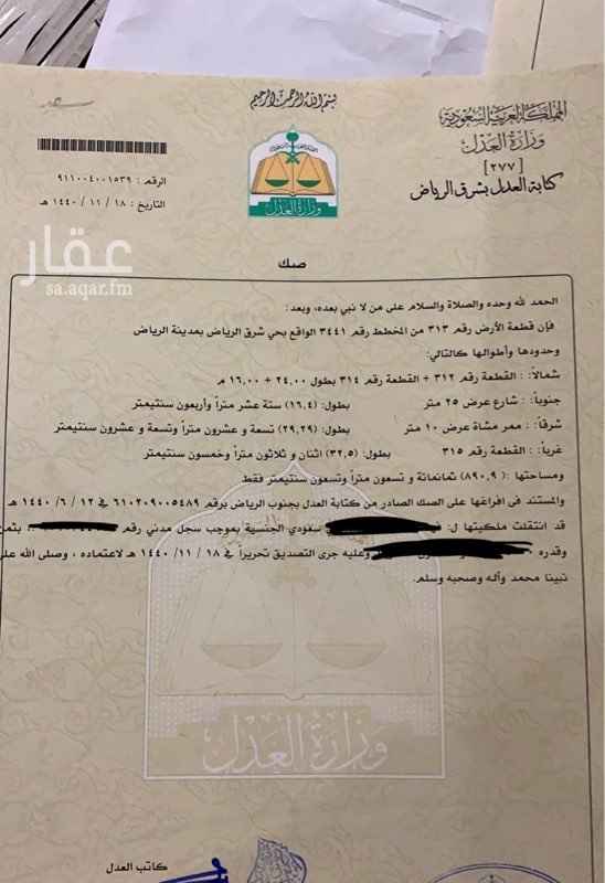 1689425 السوم ٦١الف