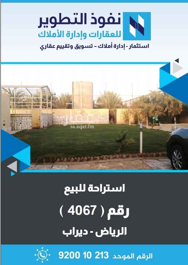 عقار حي ضاحية نمار في الرياض