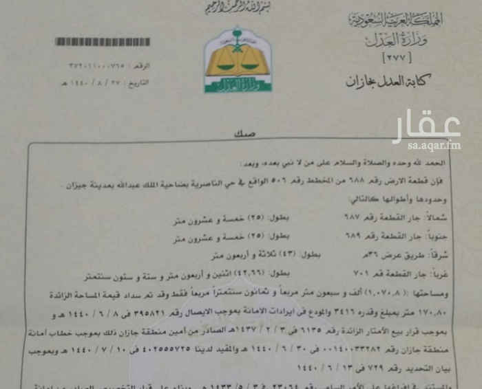 1601413 ارض للبيع حي. ضاحية الملك عبدالله مخطط الناصريه
مساحتها الف وسبعون متر مربعاًوثمانون سنتمتراًمربعاً
سعرها 250000الف
للتواصل
ابو امير
0500508578