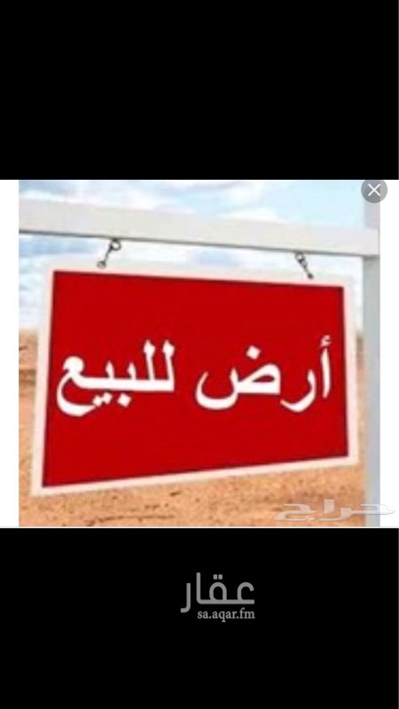 1055176 ارض للاستثمار تصلح ملاعب رياضية تكفى انشاء اربع ملاعب رياضية .