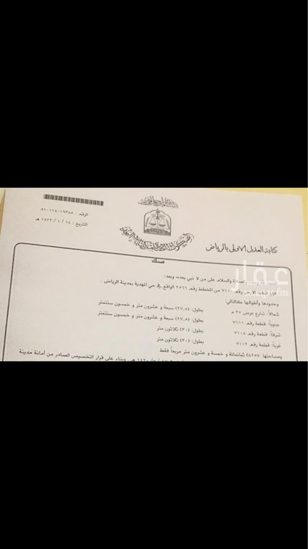 1630221 قطع تجاريه للبيع ( ٧١١٠-٧١١٢-٧١١٤-٧١١٦-٧١١٨)