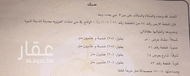 1646002 ارض تجاريه م500 بالمدينه المنوره حي العزيزيه
على شارع 64 وشارع10 للاستثمار على المدى البعيد التواصل واتساب ... والاتصال للجادين فقط .