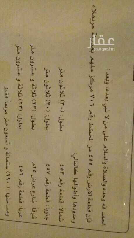 1589053 ارض بمخطط ٧٠٦ شارع ٢٥ اطوالها ٢٣ في ٣٠ مساحة ٦٩٠ شرقية
جميع الخدمات موجودة
