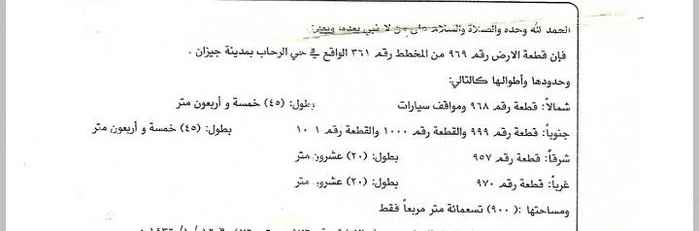 1648778 قطعة أرض سكنية بمخطط 361 حي الرحاب
مساحتها 900 متر
المطلوب 350000 ثلاثمائة وخمسون ألف ريال الجاد يتواصل واتس لإرسال اللوكيشن
واتس اب
0508663880- 0500578664
اتصال
0509554142 - 0542717777