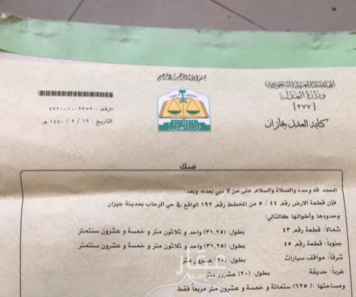 1744772 أرض سكنية موقعها ممتاز جدا
قرب مدرسة ابتدائية بنات ومتوسطة بنات
وجوار الحديقة
المطلوب فيها 300 ألف قابله للتفاوض البسيط
ارقام التواصل
واتس اب للرد السريع
0500578664 – 0508663880
ارقام الاتصال
0509554142- 0542717777