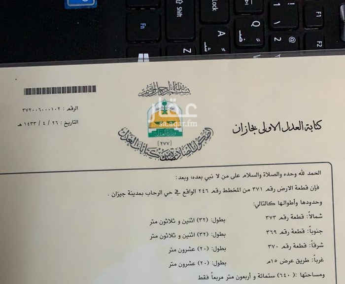 1744781 ارض سكنية موقعها ممتاز
المطلوب فيها 300 ألف قابل للتفاوض البسيط
ارقام التواصل
واتس اب للرد السريع
0500578664 – 0508663880
ارقام الاتصال
0509554142- 0542717777
