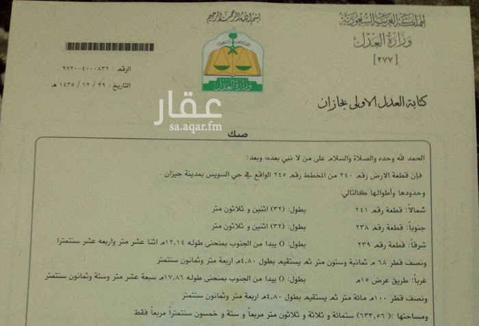 1755038 ارض سكنية بمخطط 245 بحي السويس مساحتها 633.56
المطلوب 300 ألف
ثلاثمائة ألف ريال
التواصل واتس اب للرد السريع
0500578664 - 0508663880
اتصال
0509554142 - 0542717777