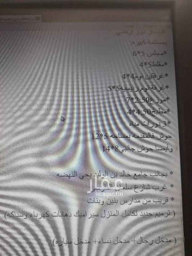 1506527 دور ارضي مدخل سياره وحوش جانبي ٣دوراة مياه ٥ غرف حي النهضه الايجار سنوي المطلوب ٣٥٠٠٠ تمنياتي للقاري بالتوفيق