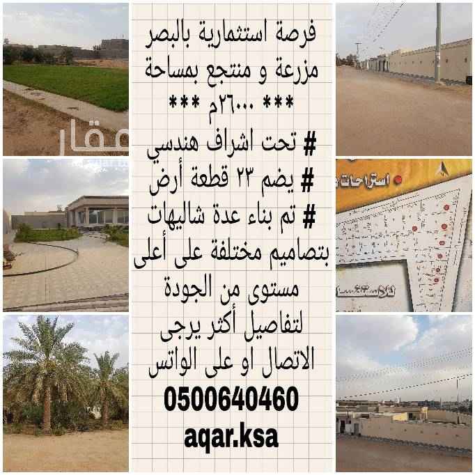 1621014 مزرعة و منتجع بمساحة ٢٦٠٠٠ م
تخطيط و تصميم تحت إشراف مكتب هندسي
يضم ٢٣ قطعة أرض بمساحات مختلفة
على ٣ شوارع
تم بناء عدة شاليهات بتصاميم مختلفة على أعلى مستوى من الجودة
*قواعد *صبات *سقف هردي*عوازل *سباكة حرارية
للاستفسار الاتصال او عبر الواتس
0500640460