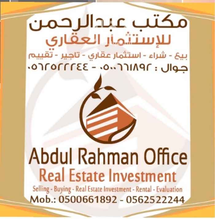 1645522 دور ارضي للبيع تحت التشطيب باقي بويات والتركيبات النهائيه
السوم مليون وستين الف
———————————
يوجد لدينا حلول تمويليه وعقاريه تناسب الجميع