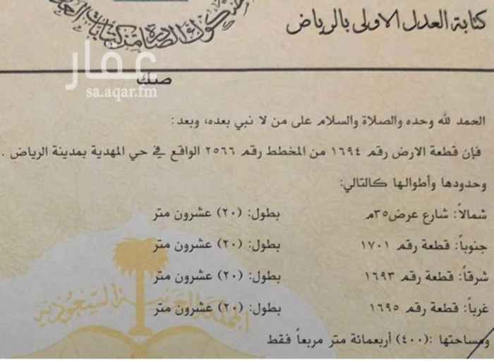 1714583 للبيع قطعة تجارية بحي المهدية
قريبة من الخدمات
شمالية شارع 35
بالاطوال20 في20
على السوم
ابو مشعل
0500670222