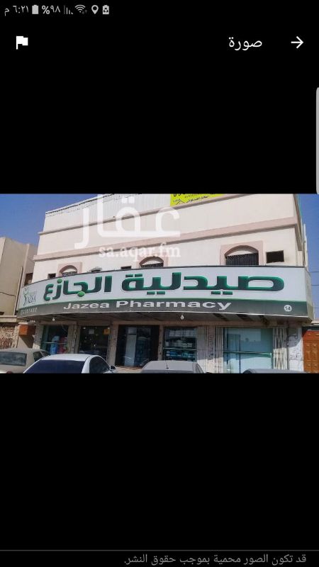 1401799 للبيع عماره تجاريه موقع قوي شرق الرياض
شارع حسان بن ثابت مقابل مستشفى الجزيره الطبي مباشره
ودقيقتين مشي على الاقدام من محطه الميترو بالنسيم
شارع اربعين تجاري
خمس محلات لصيدليه الجازع عقد جديد خمس سنوات ملزم ب ٤٥ الف
وبها عشر شقق غرفتين ومطبخ ودوره مياه
٧ شقق مسلحه نظاميه و٣ شقق مباني بلوك راقيه لكنها سقف غير مسلح معروضه للايجار بالكامل عشر شقق ب ١٢٠ الف
يرفض صاحبها ان تؤجر قطاعي الشقه ب ١٢ الف تقريبا
ولذالك دخلها حول ١٧٠ الف
واذا بداء المترو متوقع الزياده بالدخل باذن الله سوم قريب ١،٦٠٠،٠٠٠