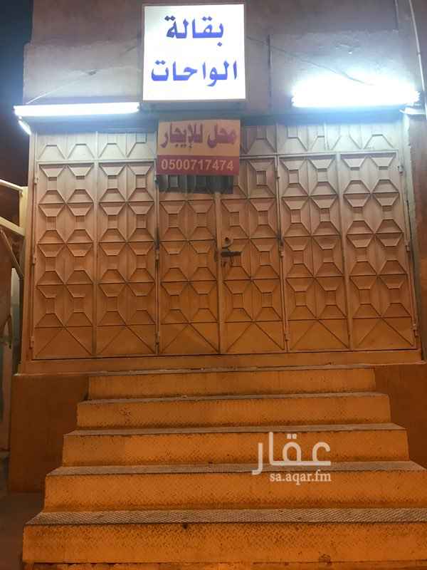 1118277 محل للايجار يصلح بقاله او مكتب
مقابله حديقه وقريب من مكتب الاستقدام الحكومي للافراد