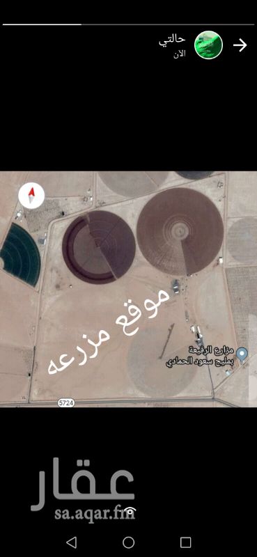 1288880 رقم جوال صاحب المزرعة 0504299809