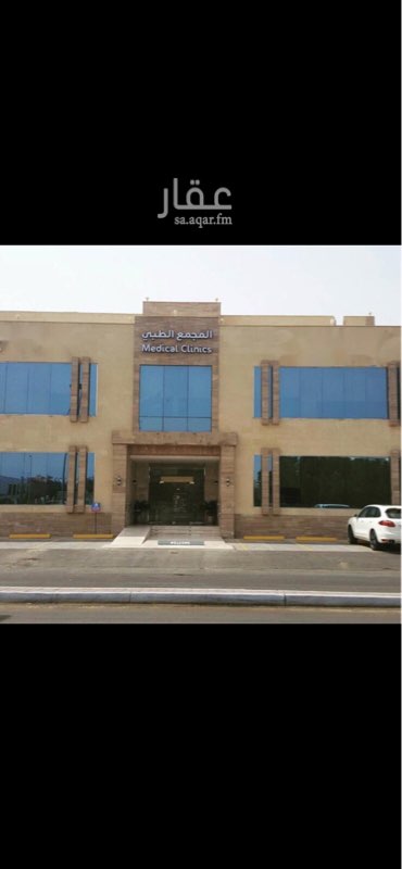 1696835 *للإيجار مركز اداري - مركز عيادات سابقاً*
*الموقع*: مجرى السيل ( الممشى ) خلف شارع التحلية
*المساحة*: 860 م
*المباني*: 1510 م
مكونات :-
*مواقف* : 9 سيارات
*الدور الاول* : مساحة مفتوحة 515م + 4 دورات مياه + مصعد
*الدور الثاني* : مساحه مفتوحة 540 م + 4 دورات مياه
*الدور الثالث* : 4 غرف 455م + 2 دورات مياه
**المطلوب** : إيجار سنوي مليون و مائة الف ريال على دفعتين