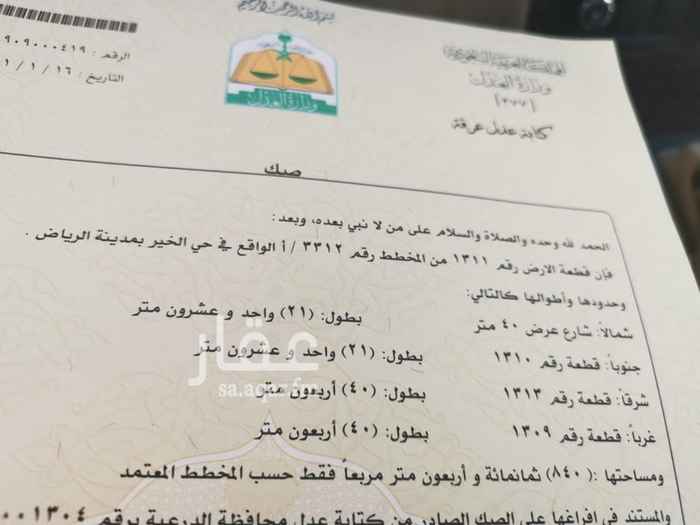 1752791 ارض تجارية مستوية على شارع ٤٠ مساحة ٨٤٠ مباشرة من المالك ، السعر غير قابل للتفاوض والبيع مستعجل ، واصل الزفلت والكهرباء