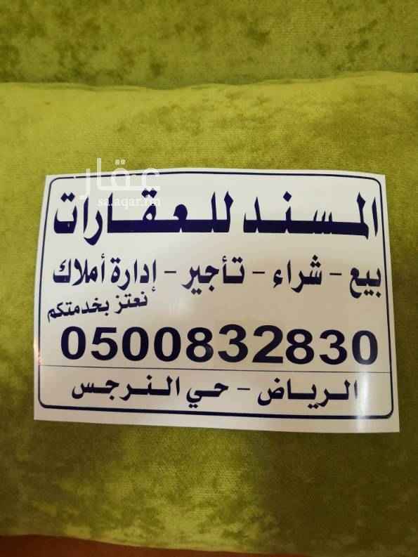 1468103 للايجار شقه جديده بالنرجس ٣ غرف وصاله
المسند للعقارات ابو ثامر
٠٥٠٠٨٣٢٨٣٠