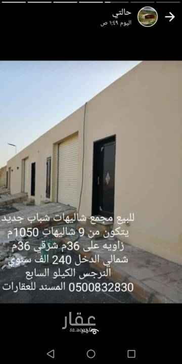 1532889 غرفه سائق للايجار جديده النرجس
المسند للعقارات 0500832830