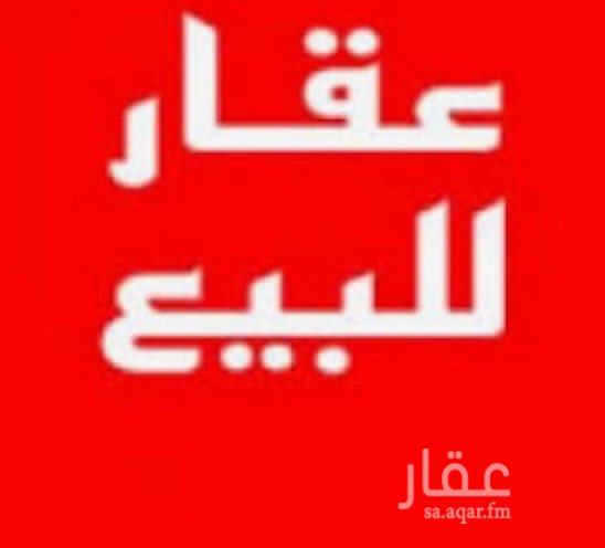1752781 ⭕️للبيع
بشمال الرياض
برج مكتبي جديد
المواصفات :
الموقع
حي الصحافة
على طريق رئيسي بطول 40 م
الشوارع :
الشارع الرئيسي - غرباً
شرقاً - عرض 15 م
المساحة :
( 3300م )
- الواجهات زجاجية
- الادوار 15 دور
- عدد المكاتب 36
- يوجد بالبرج 3 مصاعد
- الدخل السنوي 6 مليون عقد واحد جديد
- الحد 75 مليون السعر قابل للتفاوض
باقي التفاصيل للمشتري الجاد
شركة رؤى للتطوير العقاري
0550060088 ♾0500916121 📲
