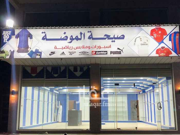 1233964 للايجار محل تجاري له فتحتين وفتحه من الجنب
يوجد به ميزان
وفيه دورة مياه
شهر مجانا من المكتب