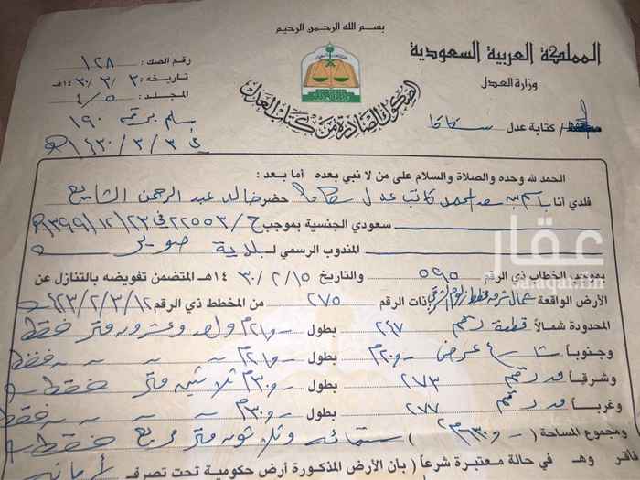 1525515 ارض للبيع