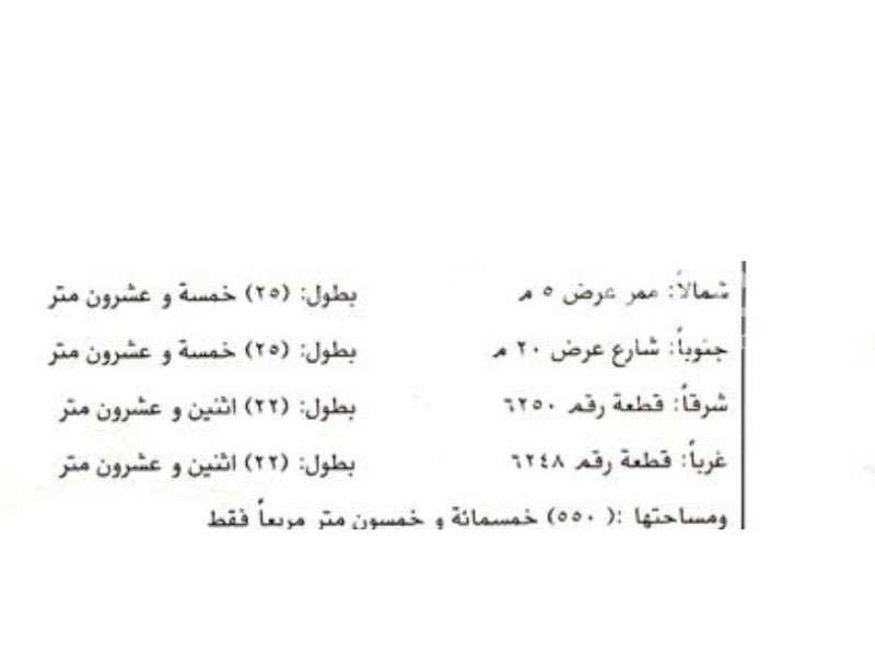 1579138 ارض للبيع بصك في بحرة العامودي بعد كبري القطار الموقع غير دقيق في الموقع
للتواصل على الرقم
0501049496
السعر قابل للتفاوض و نقبل كاش فقط
