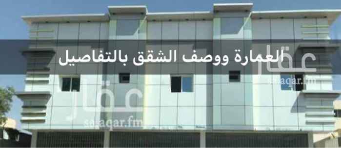 1741438 عمارة تجارية سكنية في موقع ممتاز جداً على شارع هو شريان الحي والعمارة تخدم الحي بالكامل
يوجد فيها عدد 6 شقق مؤجرة لمدة ثلاث سنوات بمبلغ 75000 ريال سنوياً من قبل شركة مضى على الايجار 6 شهور وتبقى سنتان ونصف وقابل للتمديد .
3 محلات تجارية مجهزة بالكامل من بلاط وديكور وابواب زحاجية وشبك حامي لم تؤجر بعد .