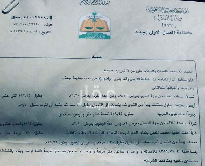 1493728 منزل شعبي مكون من غرفتين+ مطبخ+دورة مياه+ حوش
ثلاث واجهات وسط الحي
