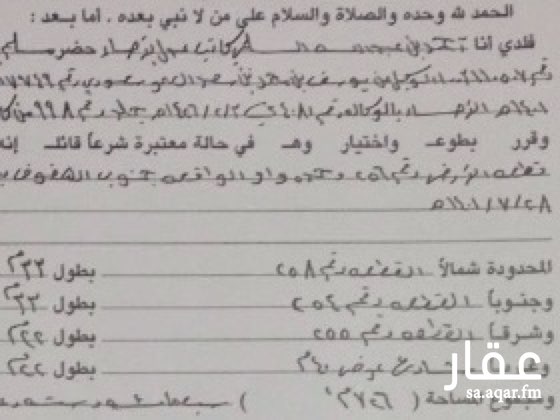 332007 أرض تجاريه الشارع الفاصل بين جنوب الهفوف والجامعين خلف الارض حي الجامعين حي مكتمل وعرضها على الشارع ٢٢م
الارض للاستثمار الطويل