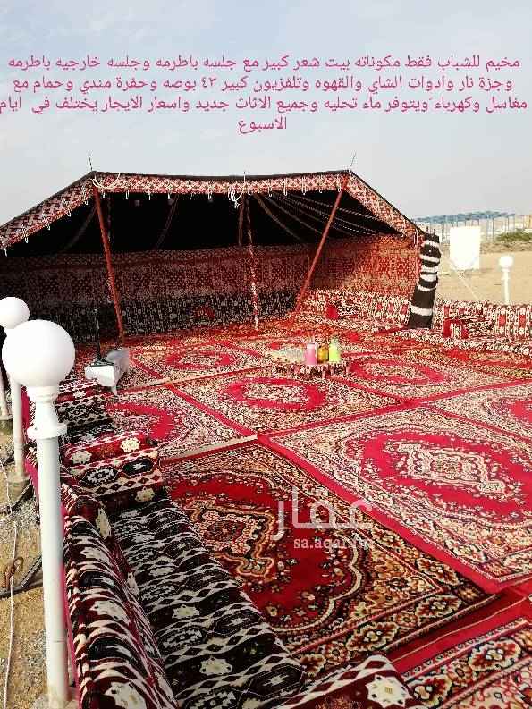 1386508 مخيم للرجال فقط مكوناته بيت شعر كبير مع جلسه باطرمه وجلسه خارجيه باطرمه وجزة نار وادوات الشاي والقهوه وتلفزيون كبير ٤٣ بوصه وحفرة مندي وحمام مع مغاسل وكهرباء َويتوفر ماء تحليه ويتوفر ملعب كرة طائرة وجميع الاثاث جديد واسعار الايجار يختلف في ايام الاسبوع للحجز 0501176922