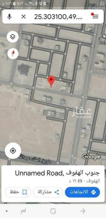 1410461 للبيع ارض جنوب الهفوف رقم ٣٥٤/ ي مساحة ٤٦٠ شارع ٢٠ السعر ٢٠٠ ألف ريال