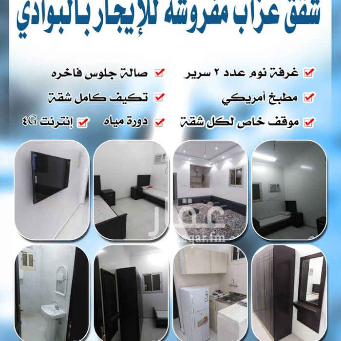 شقق للإيجار في تبوك الصفحة 2 تطبيق عقار