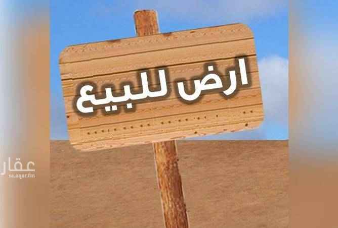 1746209 للبيع أراضي بدرة النخيل
مساحات تبدا من ٧٠٠م