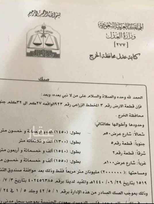 1585839 للبيع ارض زراعيه المساحه ٢ كيلوا متر مربع
على شارعين شارع عرض مية متر
وشارع عرض خمسين متر
الموقع شرق الصناعيه (٣) ريال