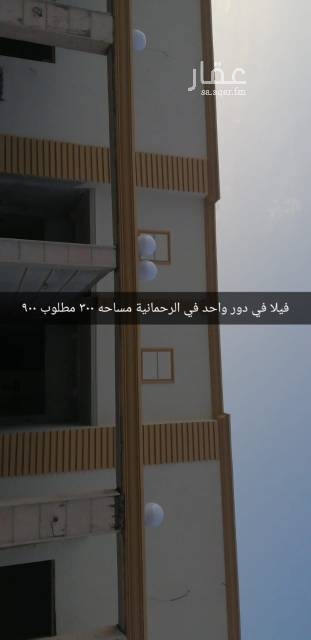 1736080 فيلا دور واحد في مخطط السعيد يتكون من ٥ غرف مساحه ٣٠٠ مطلوب ٩٠٠ الف