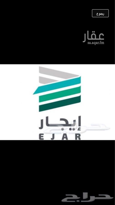 1510448 مكتب معتمد لدى وزارة الاسكان
لجميع مدن المملكة
نعمل عقد ايجار موحد الكتروني ب 75 ريال +125 رسوم وزارة الاسكان (سكني-تجاري) جميع الخدمات اون لاين من دون حاجة لزيارة المكتب.
تواصل معنا واتساب على
0562227556