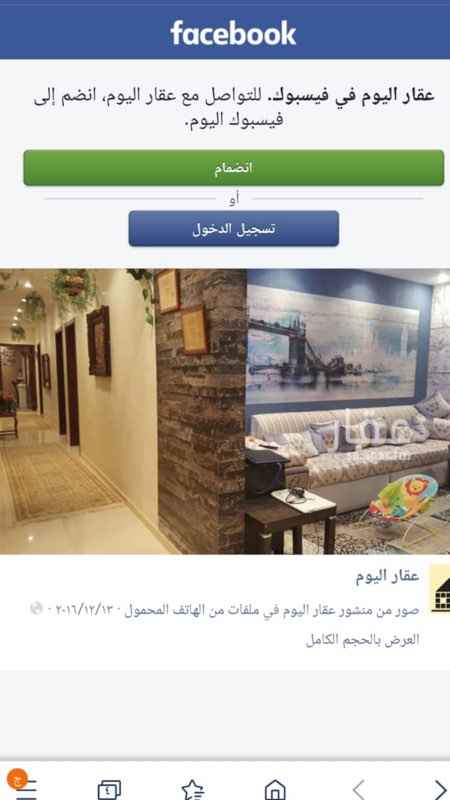 1713007 سته غرف منها اربع غرف نوم واثنين مجالس غير غرفه الشغاله واربع دورات مياه وصاله كبير ومدخلين اماميه ومطبخ راكب ومكيفات راكبه وديكورات تم تجديدها مع الكهرباء والسباكه المساحه في الصك 240م. والعمر مايتحاوز عن 3 سنوات السعر نهائيا وافراغ فوري للصك - عموله المكتب والدلاله علي المشتري2 ونص بالميه من قيمه العقار للموقع والمعاينه التواصل علي الواتساب 0501889757