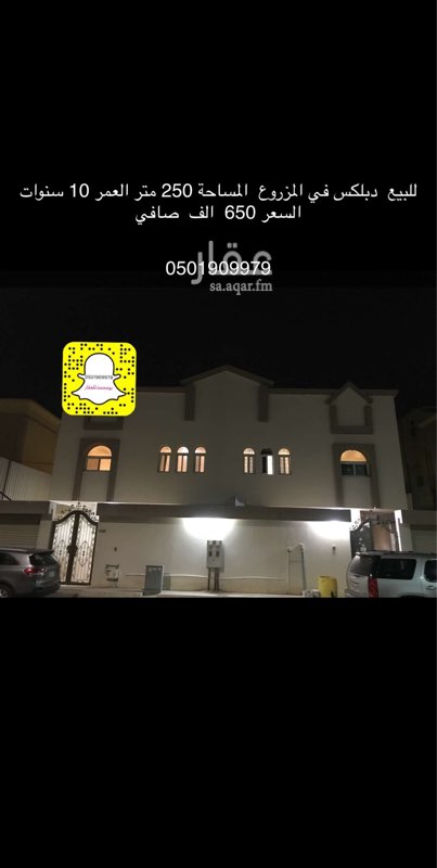 1578884 للبيع دبلكس في المزروع متصل
تواصل 0501909979
أضفني على السناب
