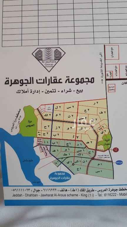 1401547 للبيع ارض في جوهرة العروس الجزء ١م المساحه ٨٦٠ على شارعين ٣٢ و١٦ الواجه شمالي غربي قريب من الخط السريع وقريب من سكن الامن العام الانضيفه ومحوشه حوش متر تقريبا السعر ٢٦٠الف ريال
لتواصل 0532451988