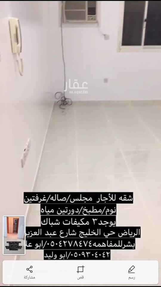 1686011 شقه ثلاث غرف وصاله في عماره نظيفه جدا وعداد كهرباء مستقل ومطبخ راكب ومكيفات راكبه وموقع مميز السعر ١٨ الف عوايل