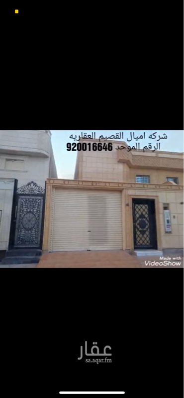 1577894 للبيع دبلكس فاخر
جاهز
المساحه ٢٥٠
السعر ٦٢٠ الف