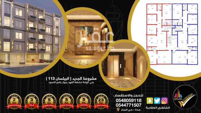 1548180 شقق فاخرة علي اعلي مستوي تشطيب ديكورات فاخرة
شقق تتوفر فيها جميع الخدمات والضمان كامل للشقة
خزان مستقل اعلي وأسفل موقف خاص للسيارات الشراء من المالك مباشرة 0548059118