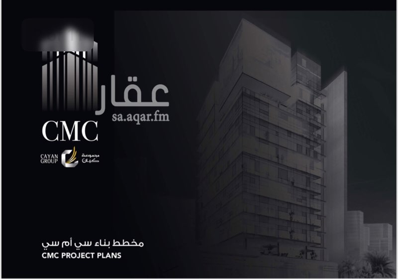 1396530 برج CMC ١٢ دور
مكاتب ادارية راقية
ادوار متكررة من الدور 5 الى الدور 12