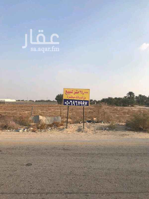 1208386 ارض زراعية بيضاء للبيع أو للأيجار