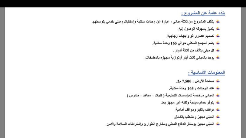 عماره للايجار في حي النخيل في الرياض