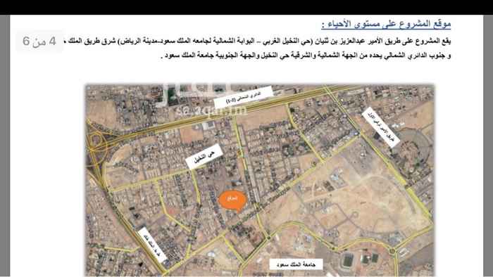 عماره للايجار في حي النخيل في الرياض