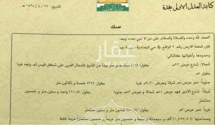 1634664 للبيع بحي البغدادية الشرقية
ارض تجارية على شارع الستين ( طريق الملك فهد )
على ٤ شوارع الواجهة
الاطوال والشوارع موضحة بالصورة
الموقع صحيح
السعر المذكور غير صحيح
على السوم والبيع سمح وصامل